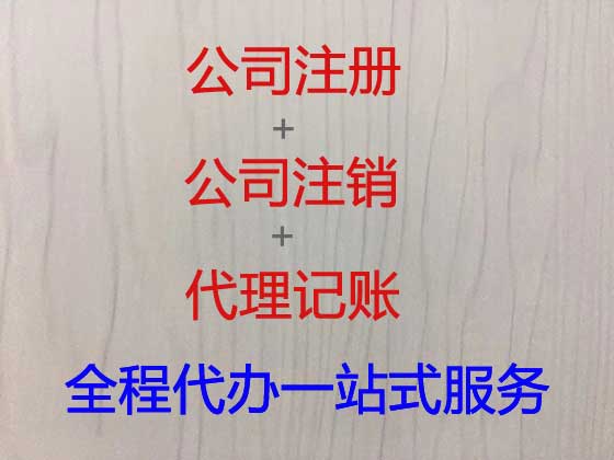 赤峰公司注册